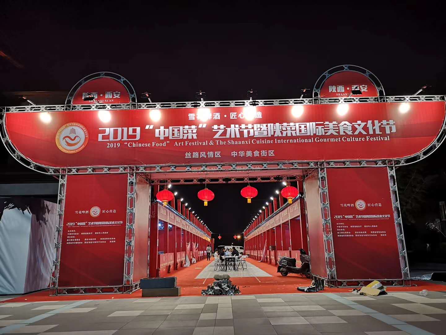 2019 中國菜藝術節