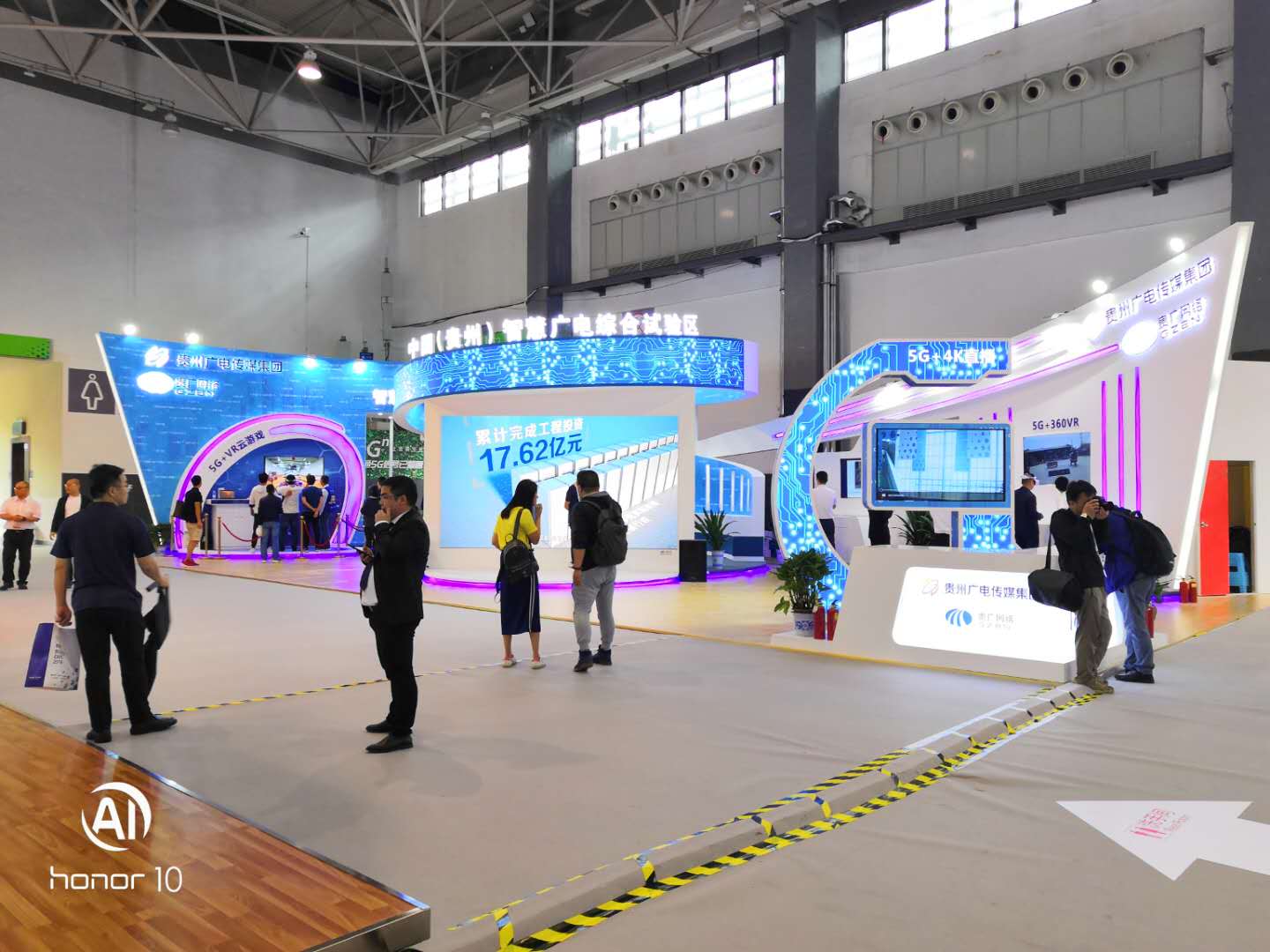 貴州智慧廣電綜合實驗區 展臺