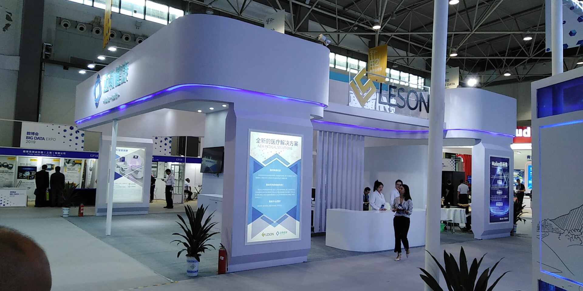 數博會leson 展臺
