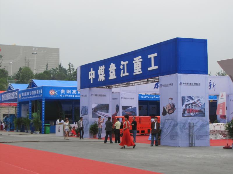 十一屆煤機展